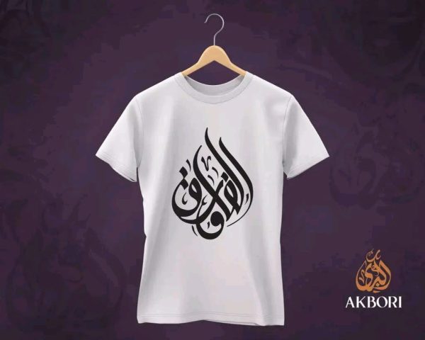 T-Shirt with Dawah Message