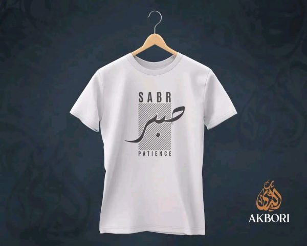 T-Shirt with Dawah Message